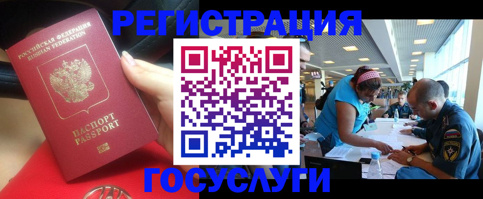 временная регистрация купить в Чебаркуле