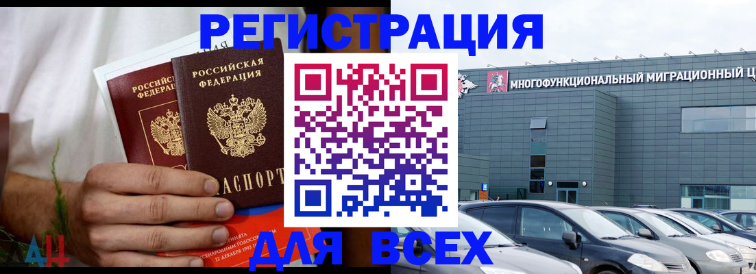 временная регистрация адрес в Чебаркуле