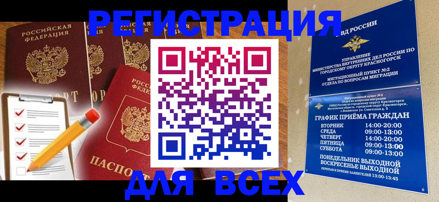 временная регистрация адрес в Чебаркуле