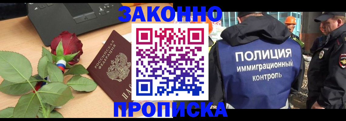 временная регистрация в Чебаркуле