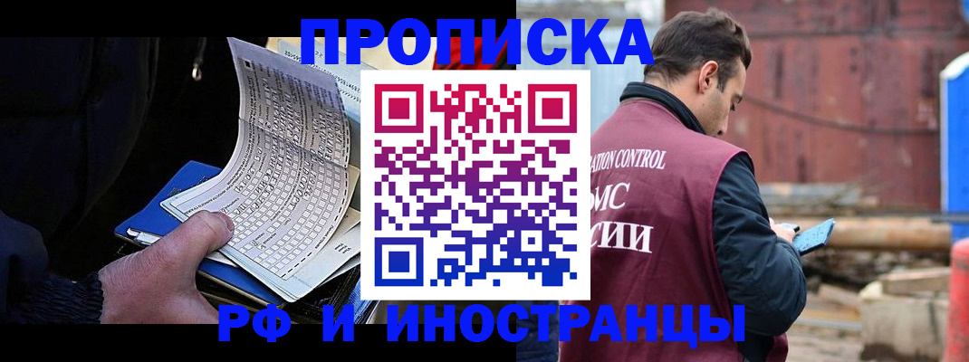 регистрация в Чебаркуле