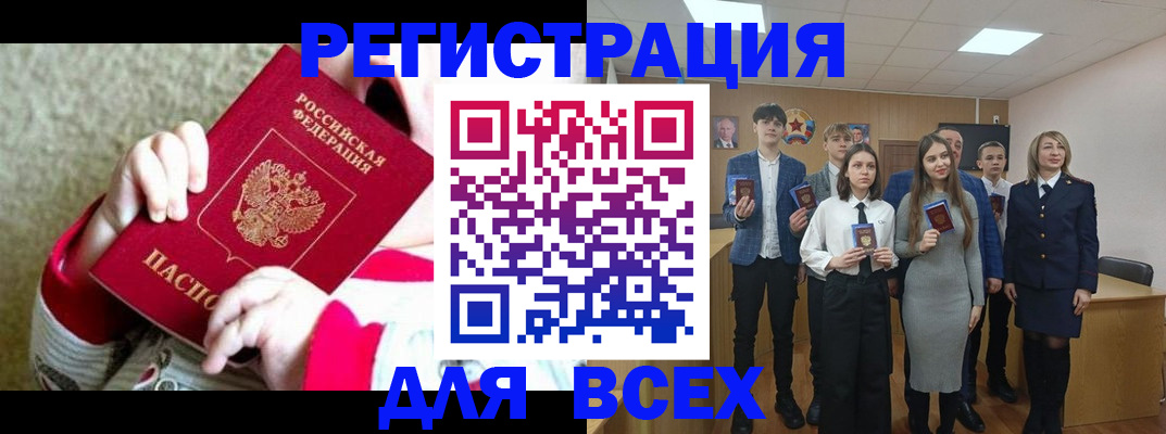регистрация для дет. сада в Чебаркуле