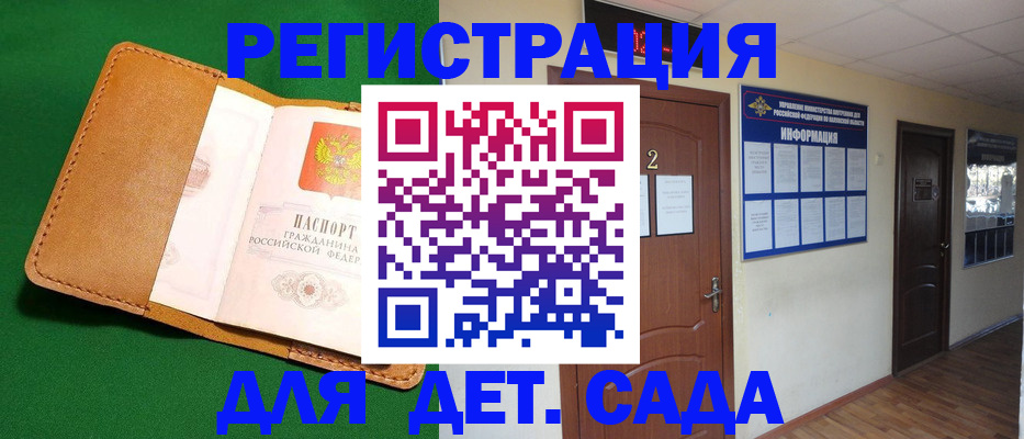 временная регистрация гарантия в Чебаркуле