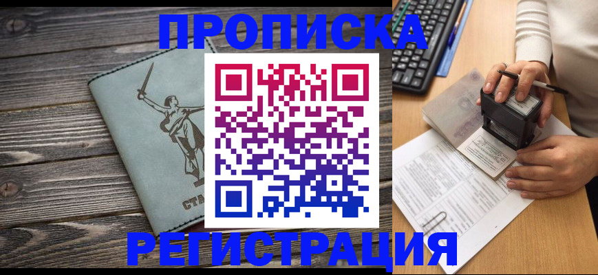 где прописаться в Чебаркуле