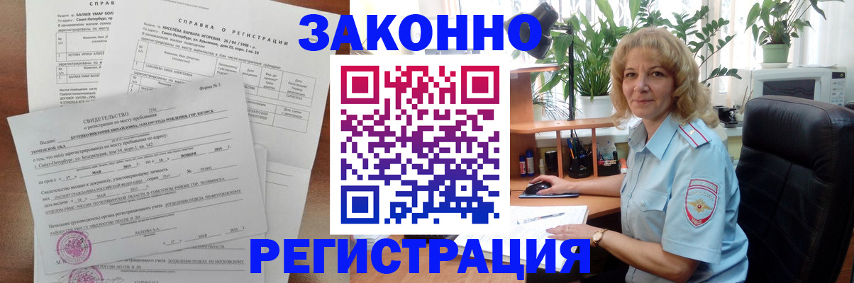 регистрация для школы в Чебаркуле