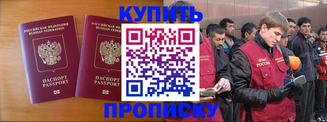 регистрация для школы в Чебаркуле