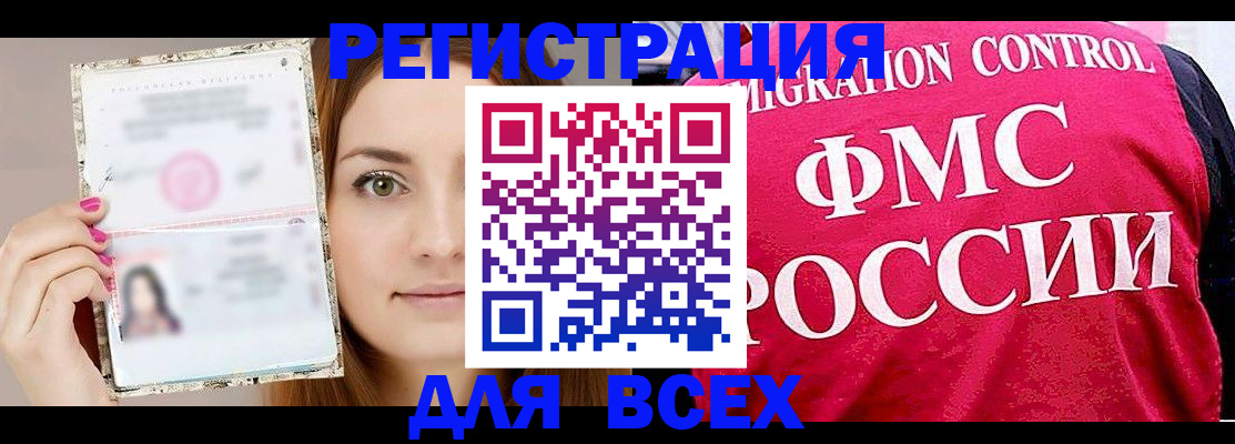 регистрация для школы в Чебаркуле